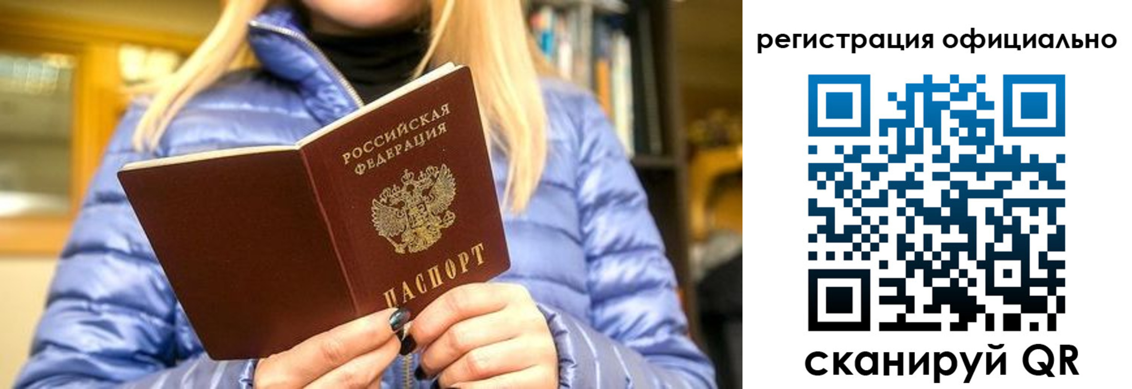 временная регистрация надежно в Дюртюли