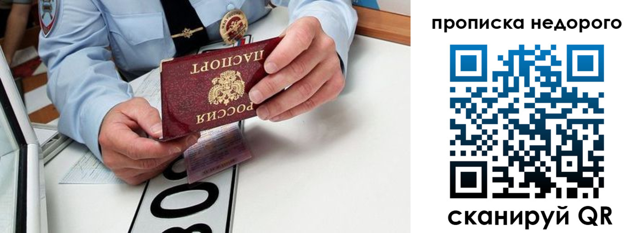 прописка регистрация в Дюртюли