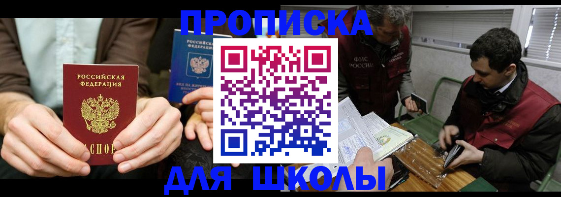 прописка 2025 в Дюртюли