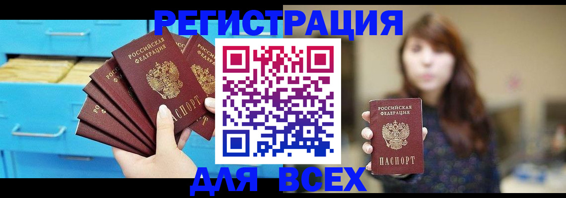 купить прописку в Дюртюли