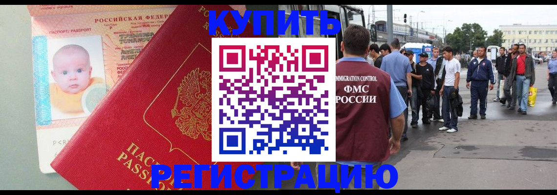 временная регистрация для школы в Дюртюли