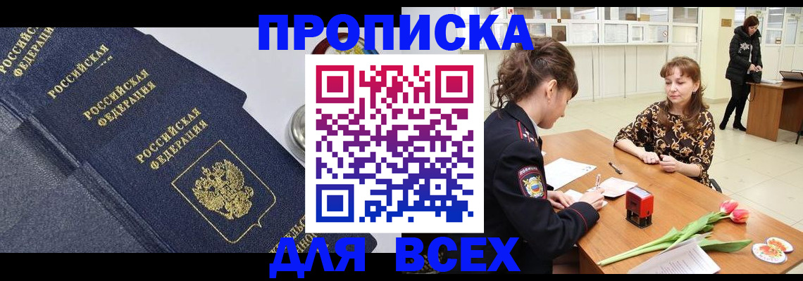 прописка поиск в Дюртюли