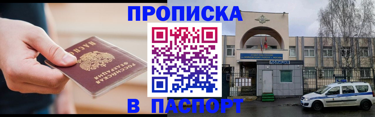 прописка для работы в Дюртюли