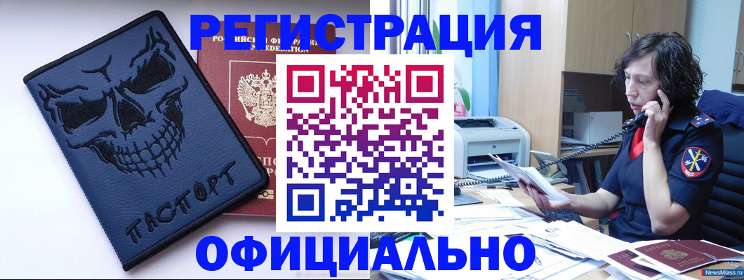 миграционный учет в Дюртюли